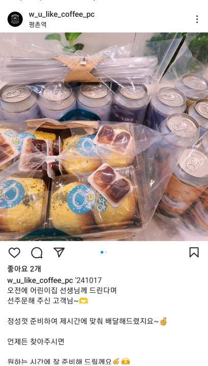 인스타_평촌점