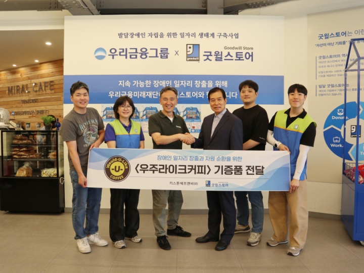‘우주라이크커피’, 굿윌스토어와 손잡고 장애인 일자리 창출 위한 물품 기증
